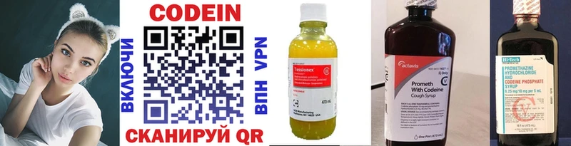 Кодеиновый сироп Lean Purple Drank Купить закладки Пущино