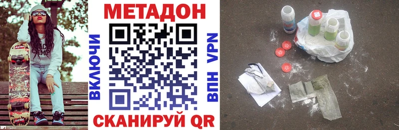 МЕТАДОН methadone  Купить где  Пущино 